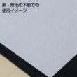 Kép 5/5 - Japán kalligráfia papír 24x100cm/20ív Akashiya AO-40K