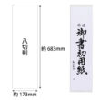 Kép 2/5 - Japán kalligráfia papír 17x68cm/20ív Akashiya AO-25K