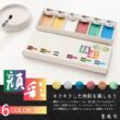Kép 1/3 - Akvarellszett 6 szín Gansai - Gyöngyház színek No.15500