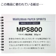 Kép 2/9 - Mnemosyne füzet A4/80lap 5mm pontrácsos Maruman N109JP