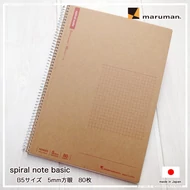 Füzet B5 80lap négyzethálós Maruman N246ES Füzet B5 80lap négyzethálós Maruman N246ES