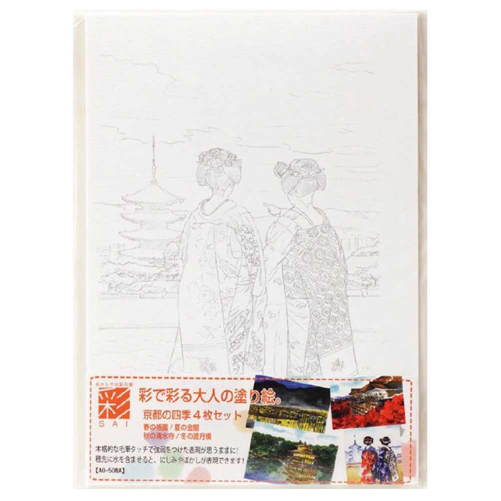 Akvarellkép 148x210mmX4 Kyoto vázlat Akashiya A0-150NA