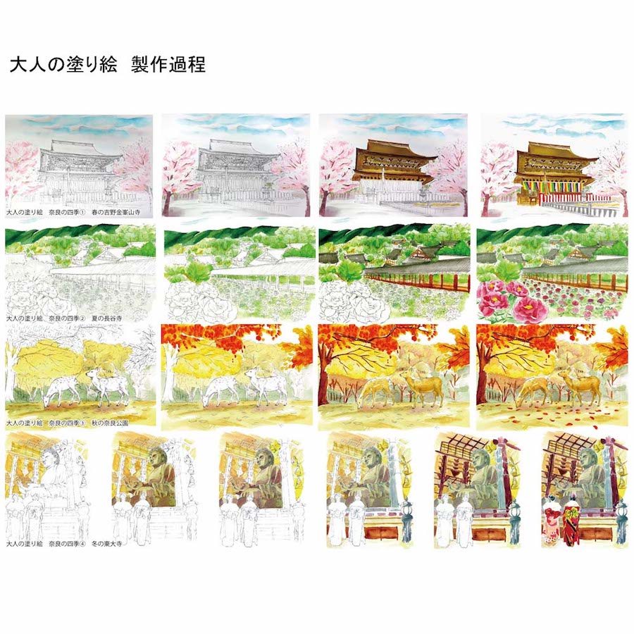 Előrajzolt akvarellképek Akashiya